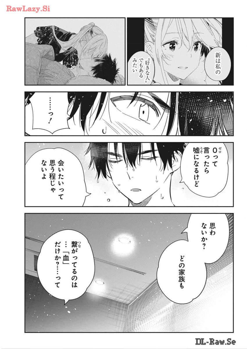 Shiunji-ke no Kodomotachi Chap 28 - Next Chap 29