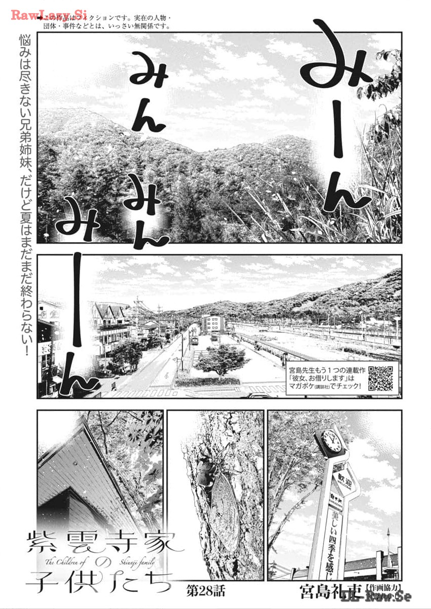 Shiunji-ke no Kodomotachi Chap 28 - Next Chap 29