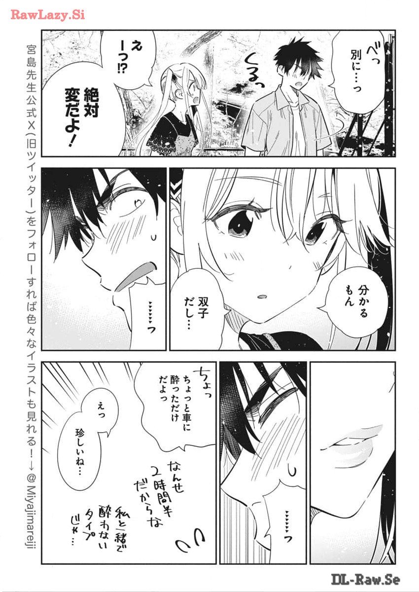 Shiunji-ke no Kodomotachi Chap 28 - Next Chap 29