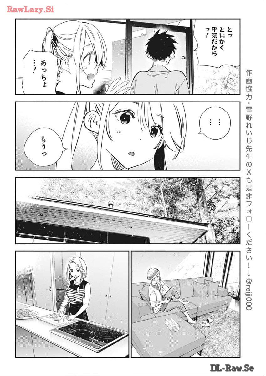 Shiunji-ke no Kodomotachi Chap 28 - Next Chap 29
