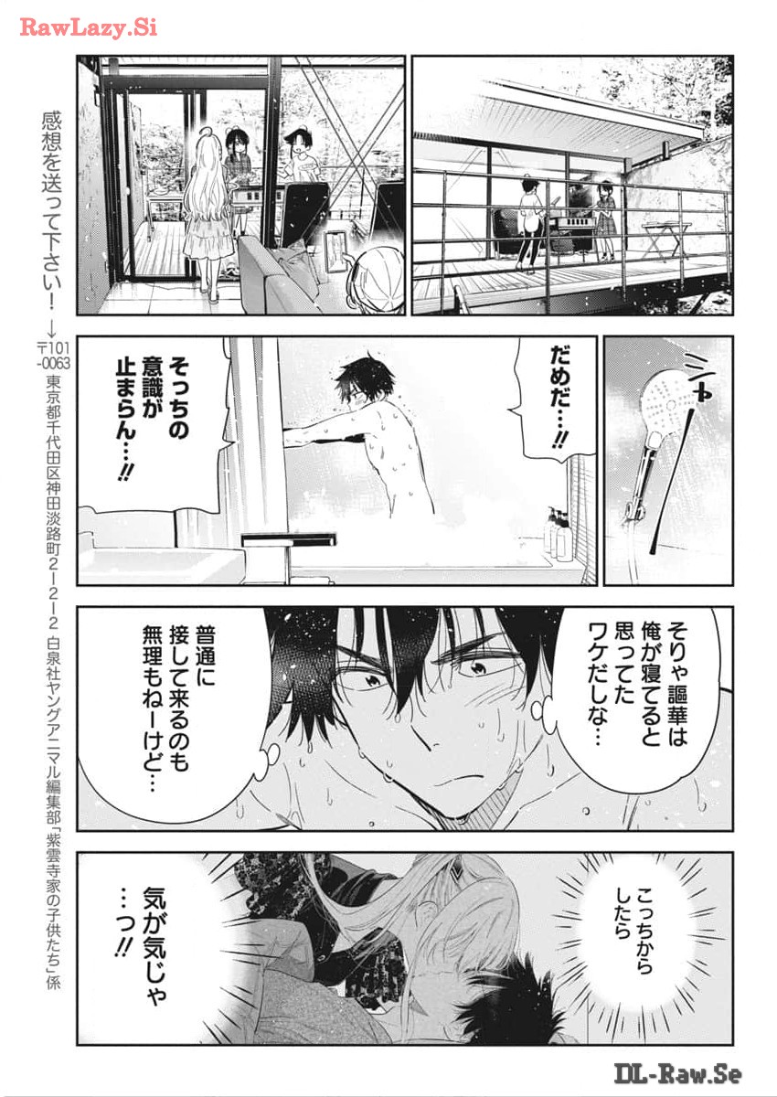 Shiunji-ke no Kodomotachi Chap 28 - Next Chap 29