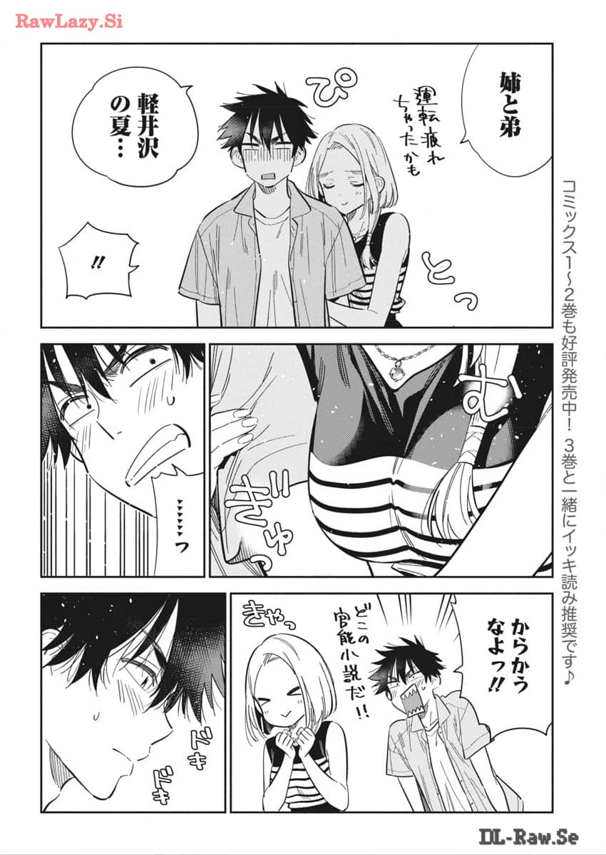 Shiunji-ke no Kodomotachi Chap 28 - Next Chap 29