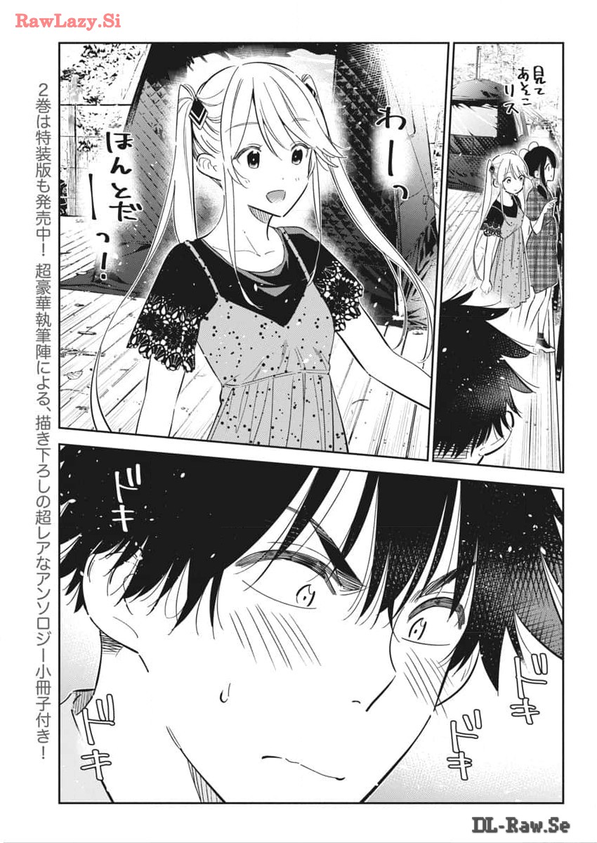 Shiunji-ke no Kodomotachi Chap 28 - Next Chap 29