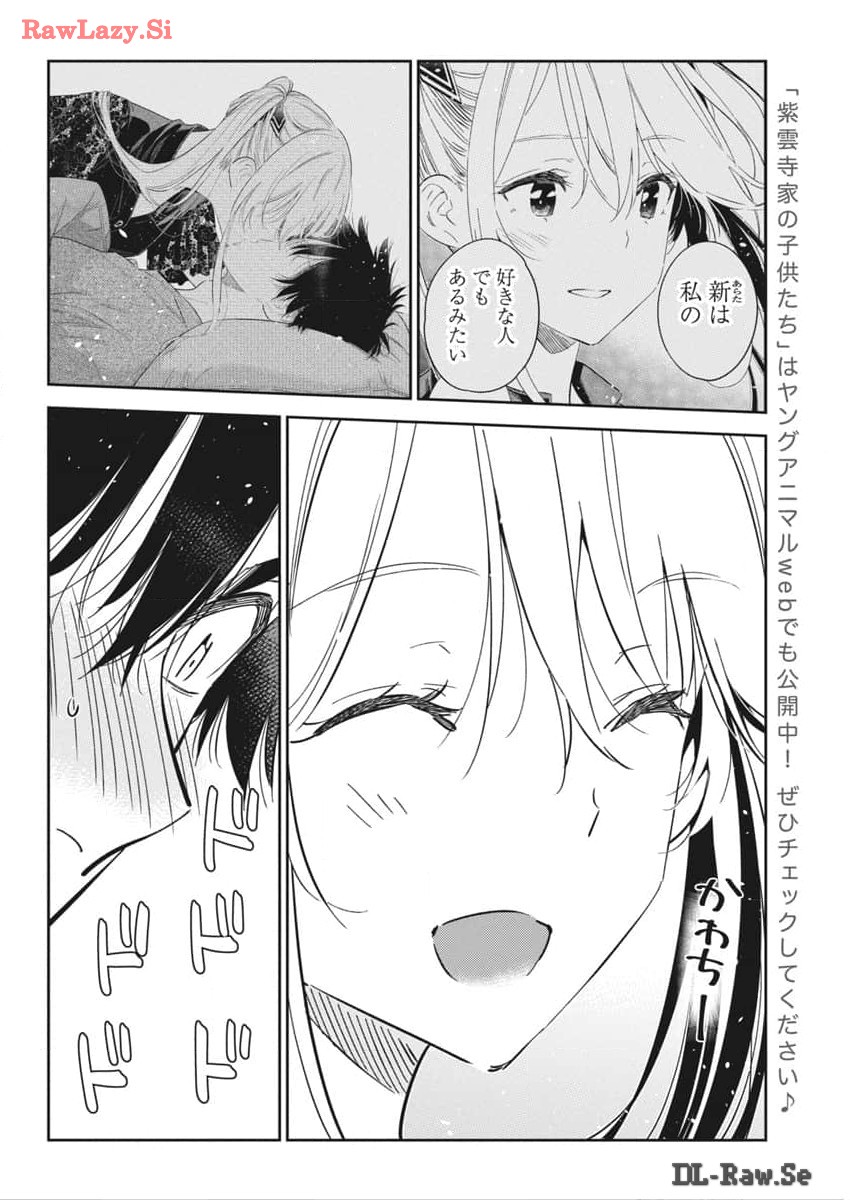 Shiunji-ke no Kodomotachi Chap 28 - Next Chap 29