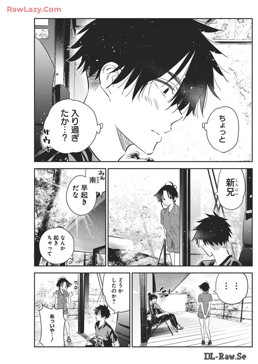 Shiunji-ke no Kodomotachi Chap 29 - Next Chap 30