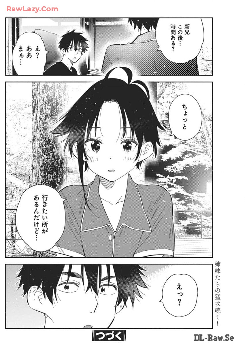 Shiunji-ke no Kodomotachi Chap 29 - Next Chap 30