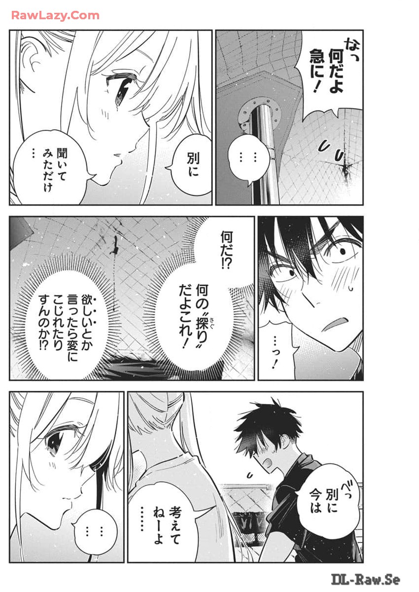 Shiunji-ke no Kodomotachi Chap 29 - Next Chap 30