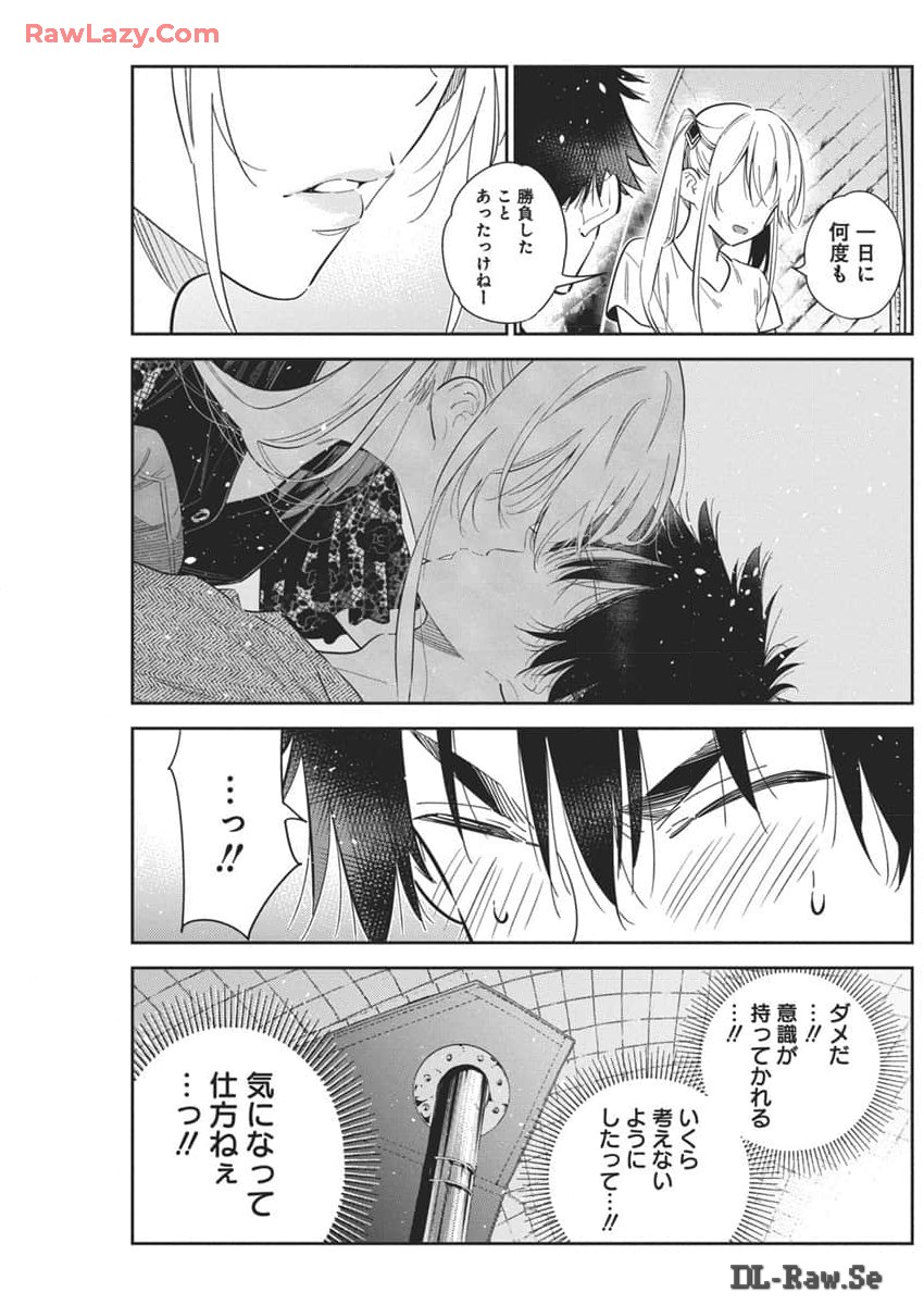 Shiunji-ke no Kodomotachi Chap 29 - Next Chap 30