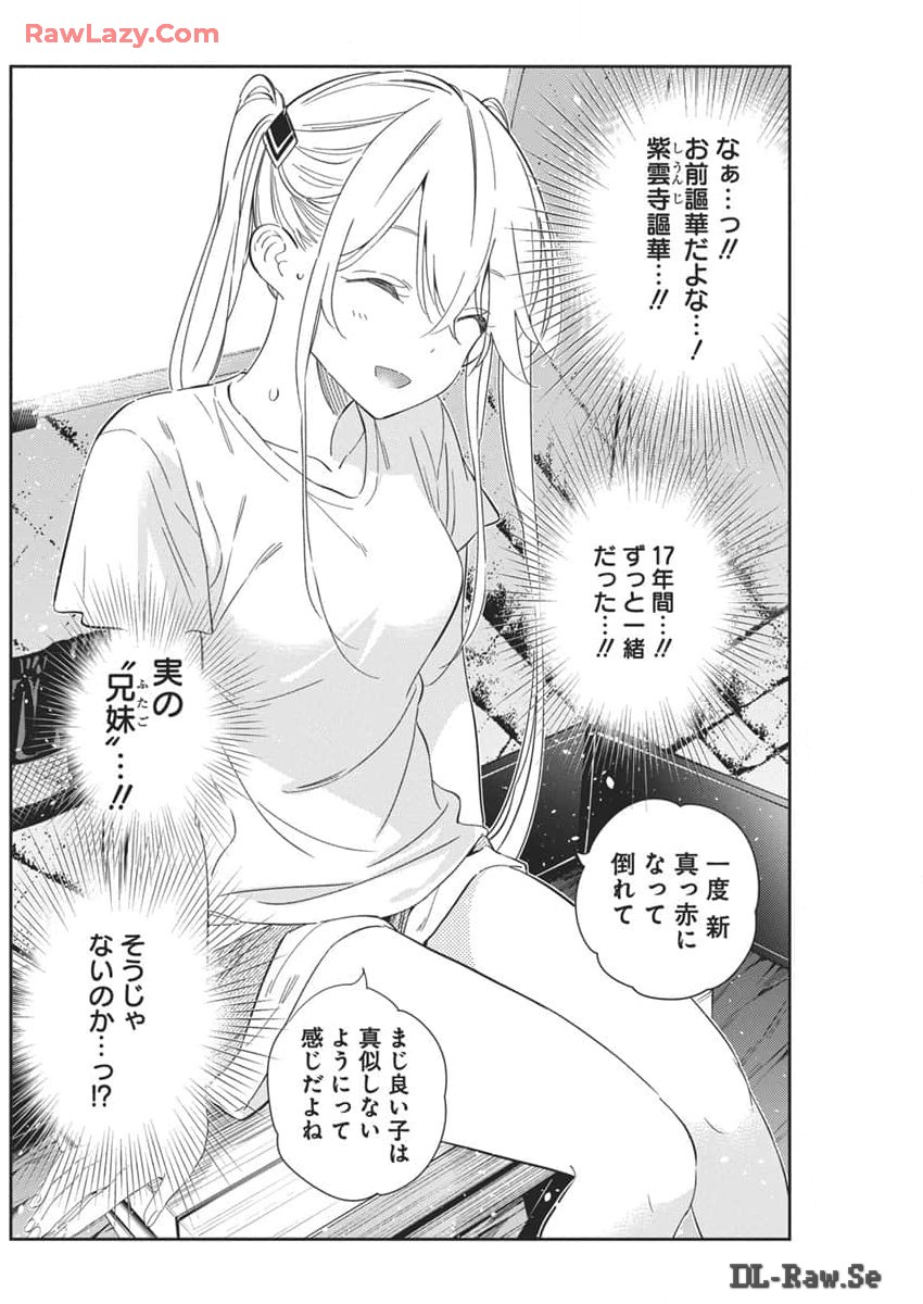 Shiunji-ke no Kodomotachi Chap 29 - Next Chap 30