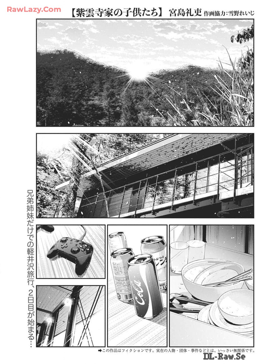 Shiunji-ke no Kodomotachi Chap 29 - Next Chap 30