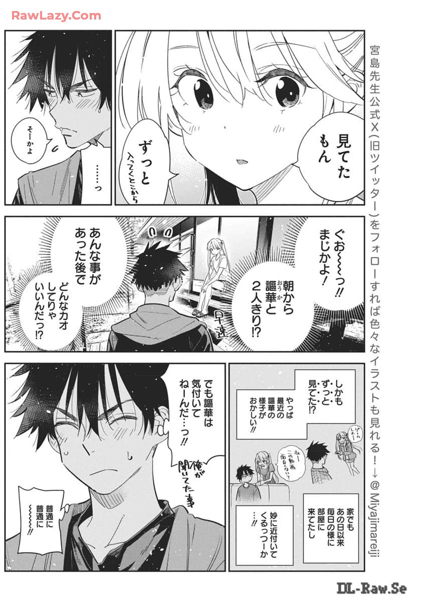 Shiunji-ke no Kodomotachi Chap 29 - Next Chap 30