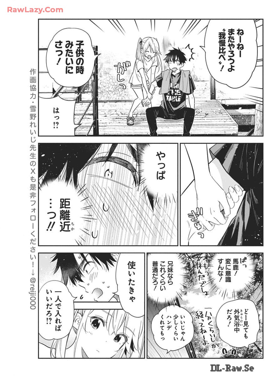 Shiunji-ke no Kodomotachi Chap 29 - Next Chap 30