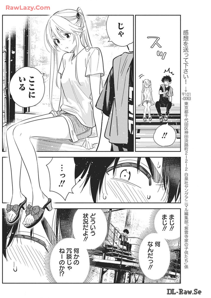 Shiunji-ke no Kodomotachi Chap 29 - Next Chap 30