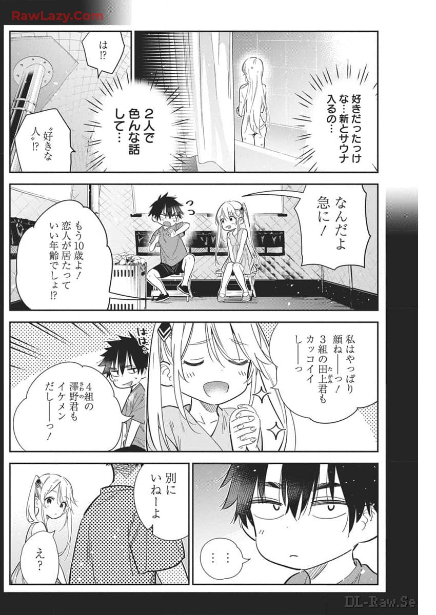 Shiunji-ke no Kodomotachi Chap 29 - Next Chap 30