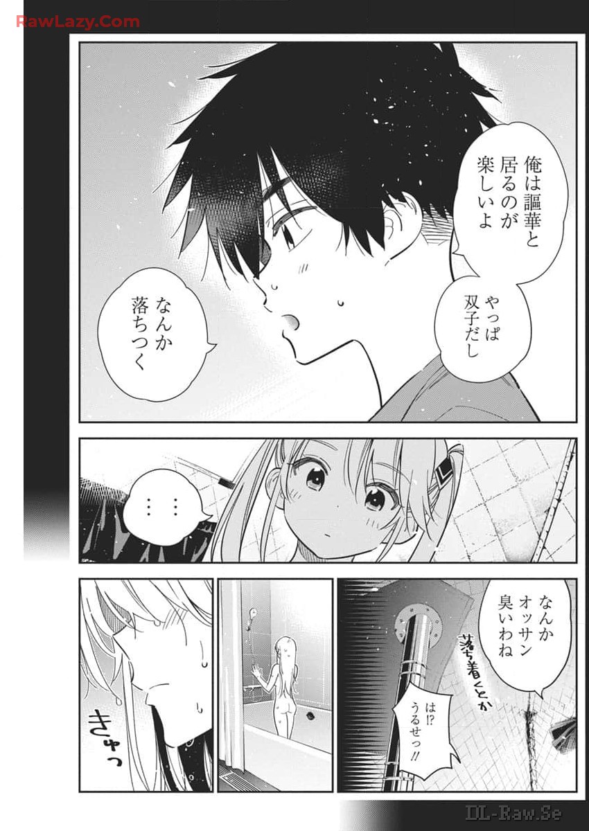 Shiunji-ke no Kodomotachi Chap 29 - Next Chap 30