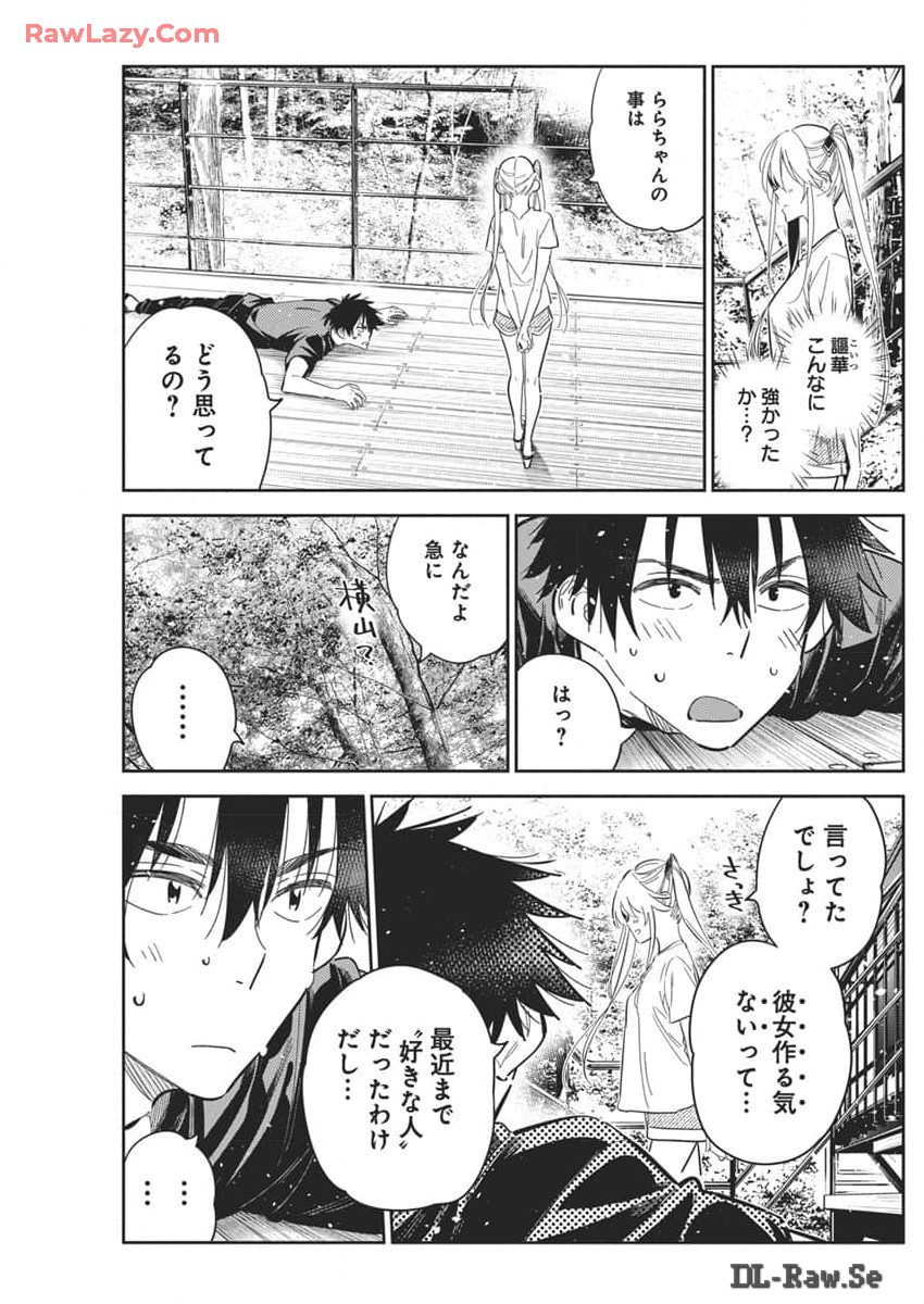 Shiunji-ke no Kodomotachi Chap 29 - Next Chap 30