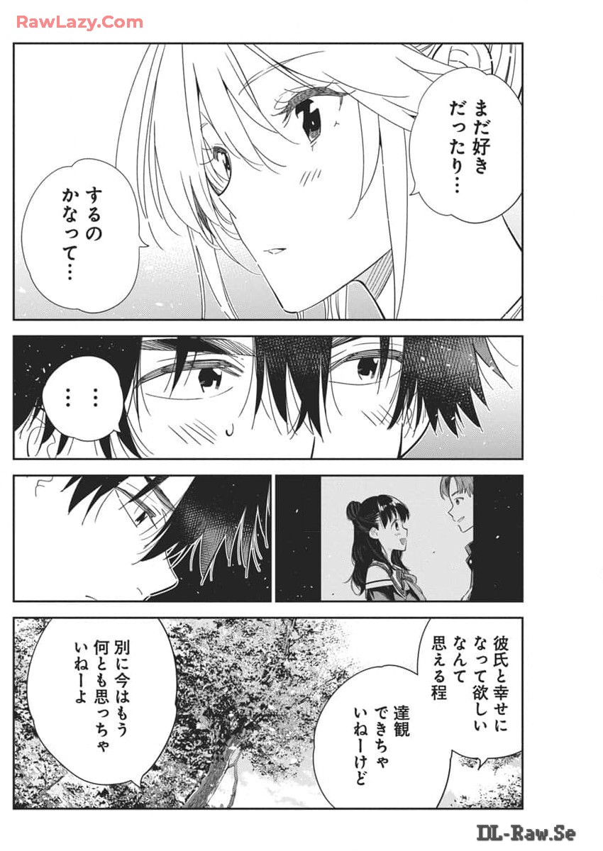 Shiunji-ke no Kodomotachi Chap 29 - Next Chap 30