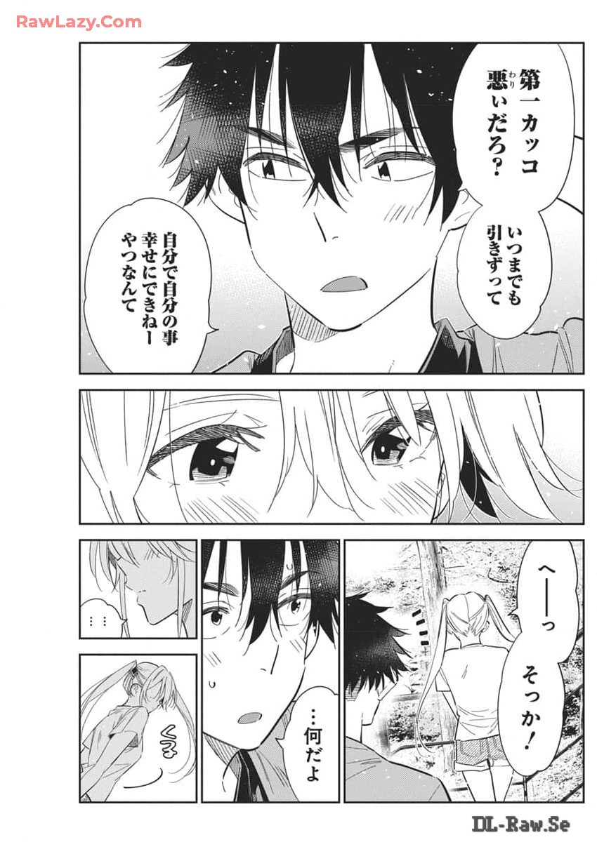 Shiunji-ke no Kodomotachi Chap 29 - Next Chap 30