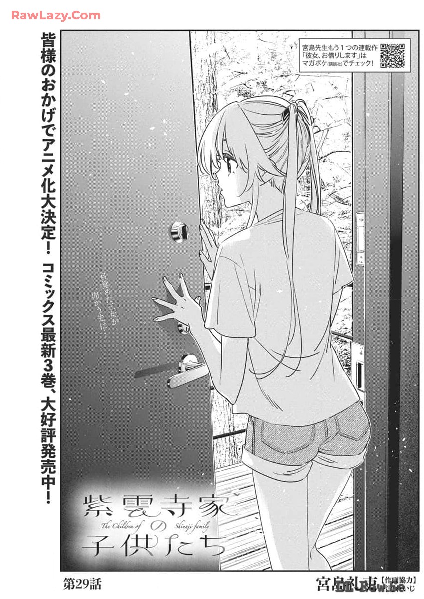 Shiunji-ke no Kodomotachi Chap 29 - Next Chap 30
