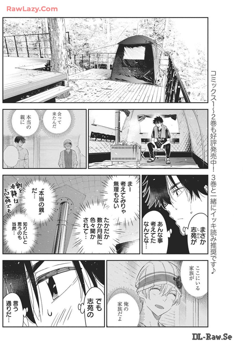 Shiunji-ke no Kodomotachi Chap 29 - Next Chap 30