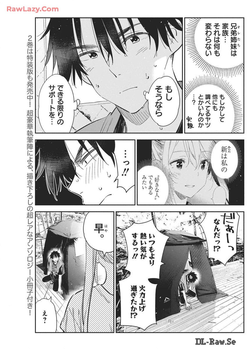 Shiunji-ke no Kodomotachi Chap 29 - Next Chap 30