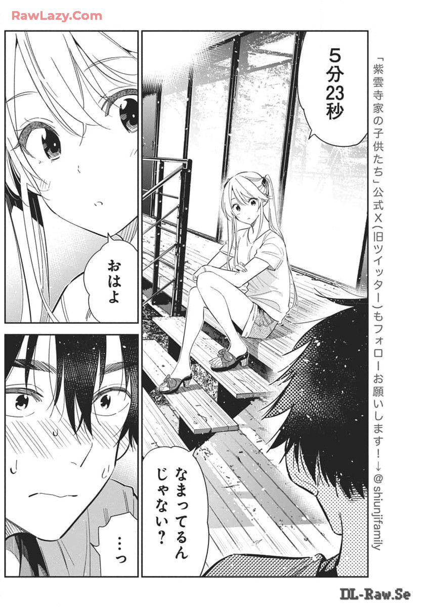 Shiunji-ke no Kodomotachi Chap 29 - Next Chap 30