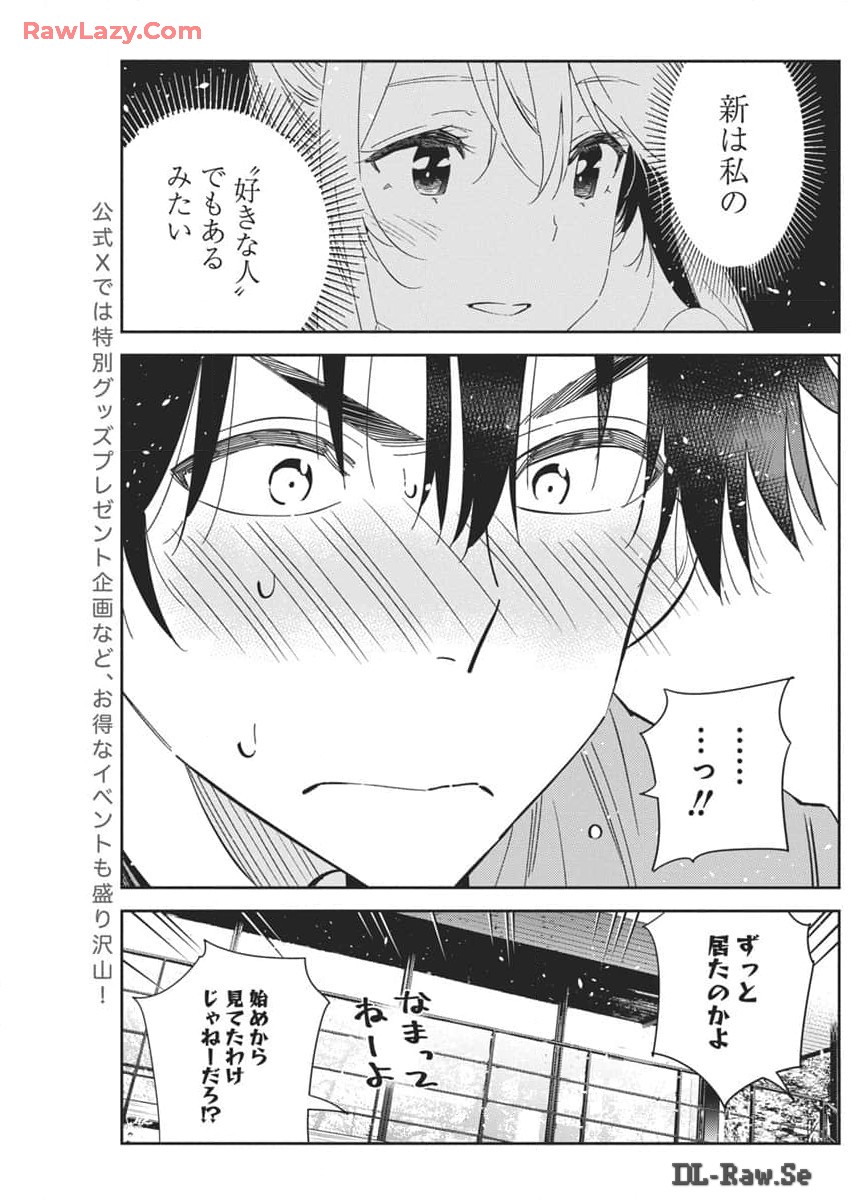 Shiunji-ke no Kodomotachi Chap 29 - Next Chap 30