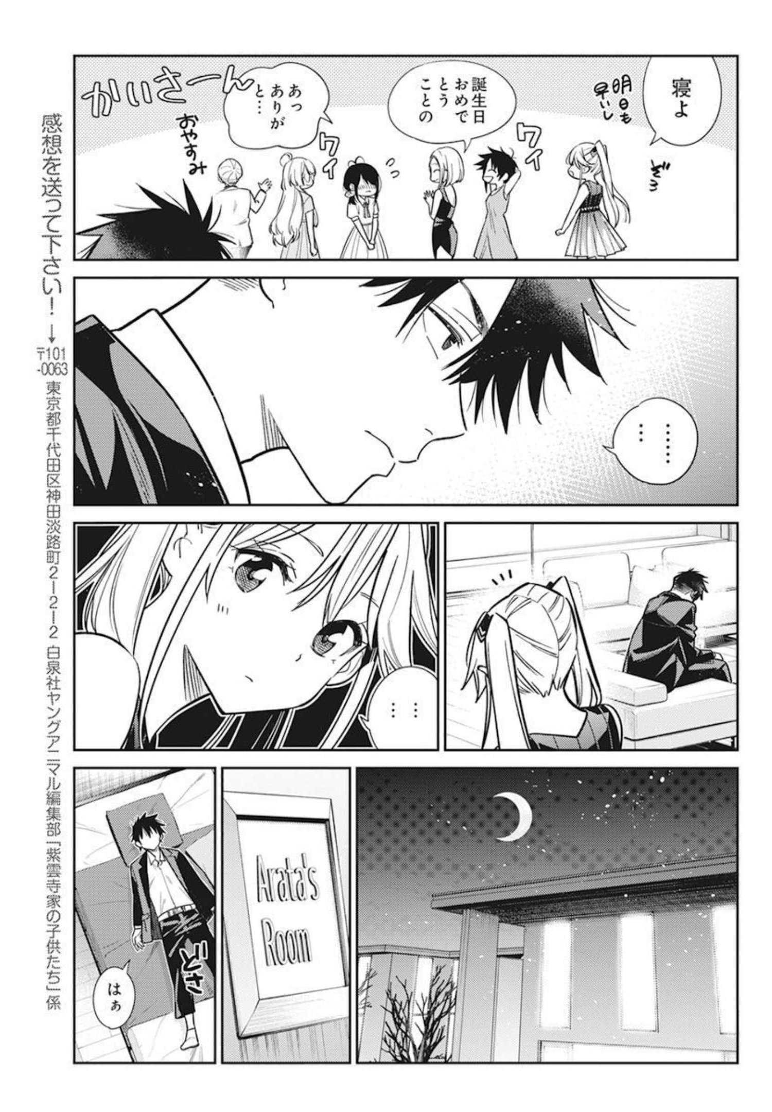Shiunji-ke no Kodomotachi Chap 2 - Next Chap 3