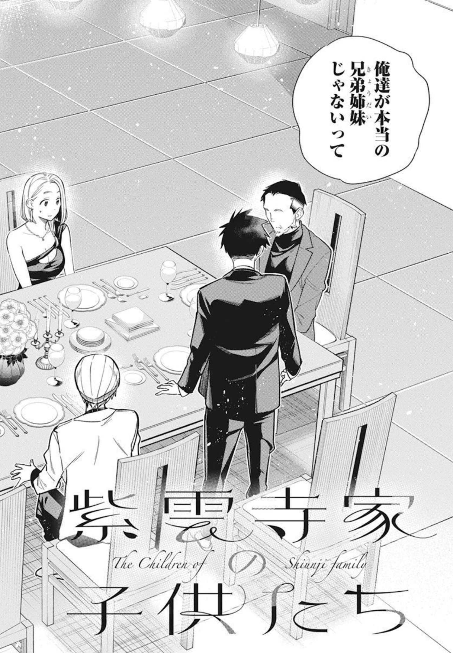 Shiunji-ke no Kodomotachi Chap 2 - Next Chap 3