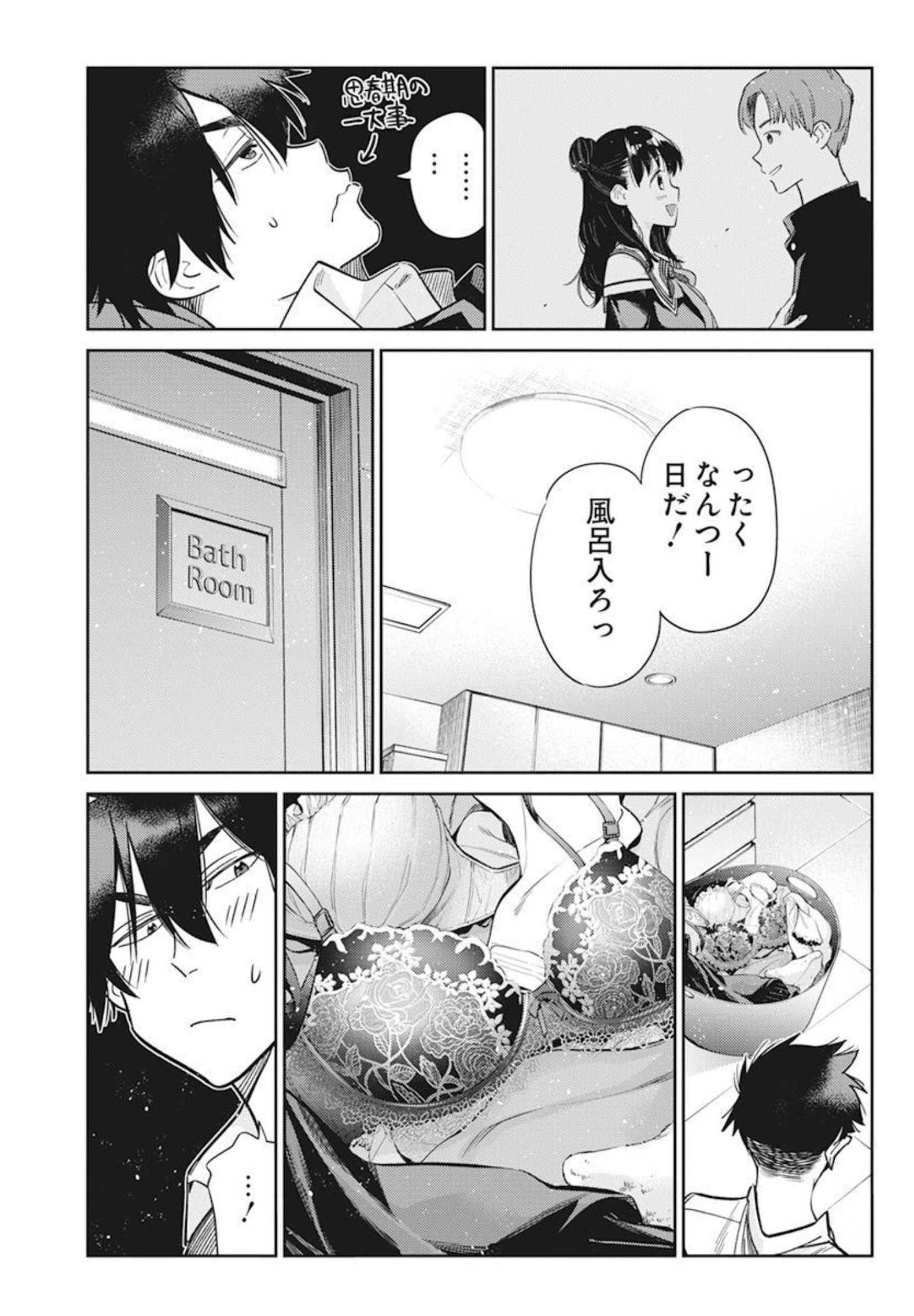 Shiunji-ke no Kodomotachi Chap 2 - Next Chap 3