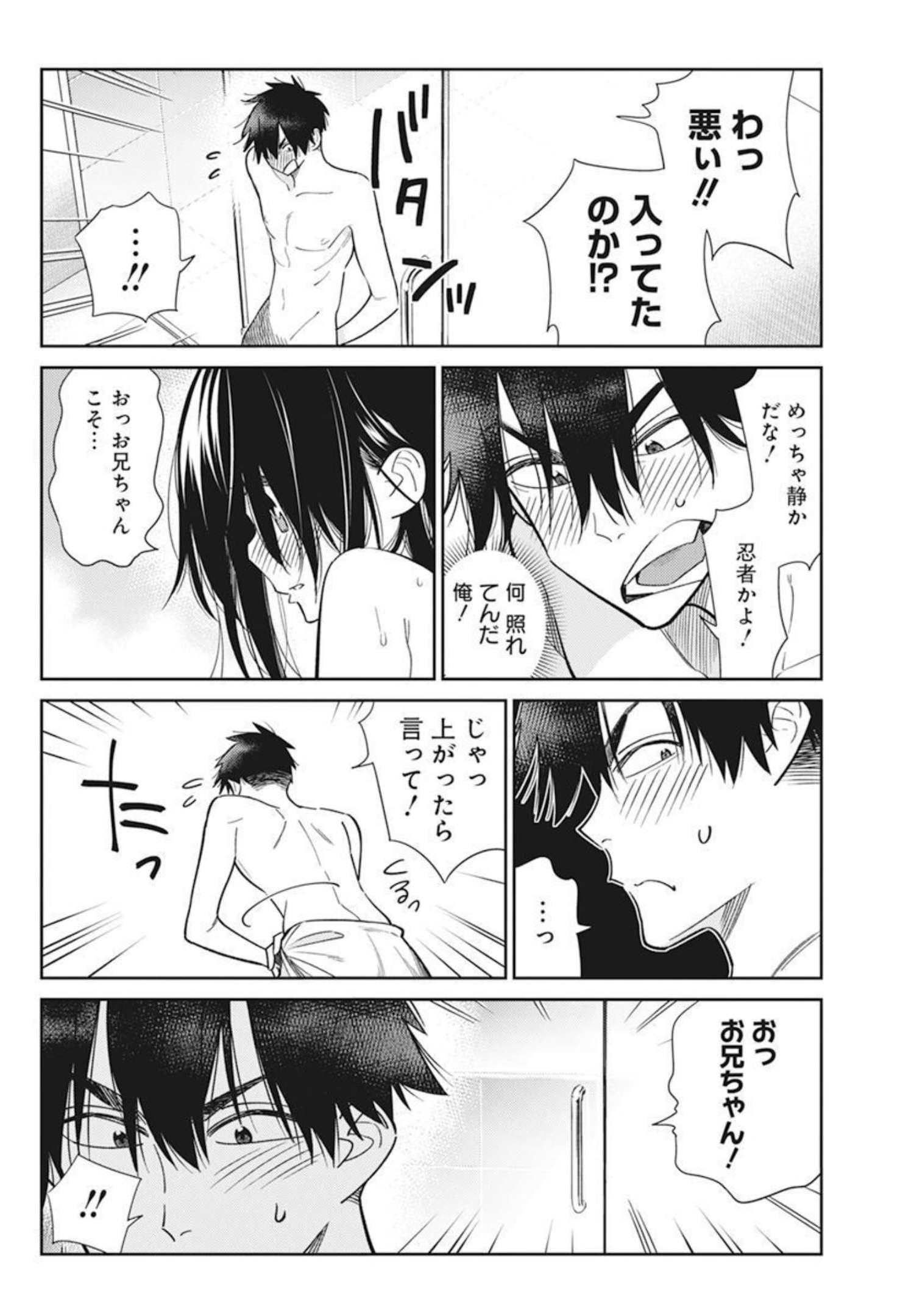 Shiunji-ke no Kodomotachi Chap 2 - Next Chap 3