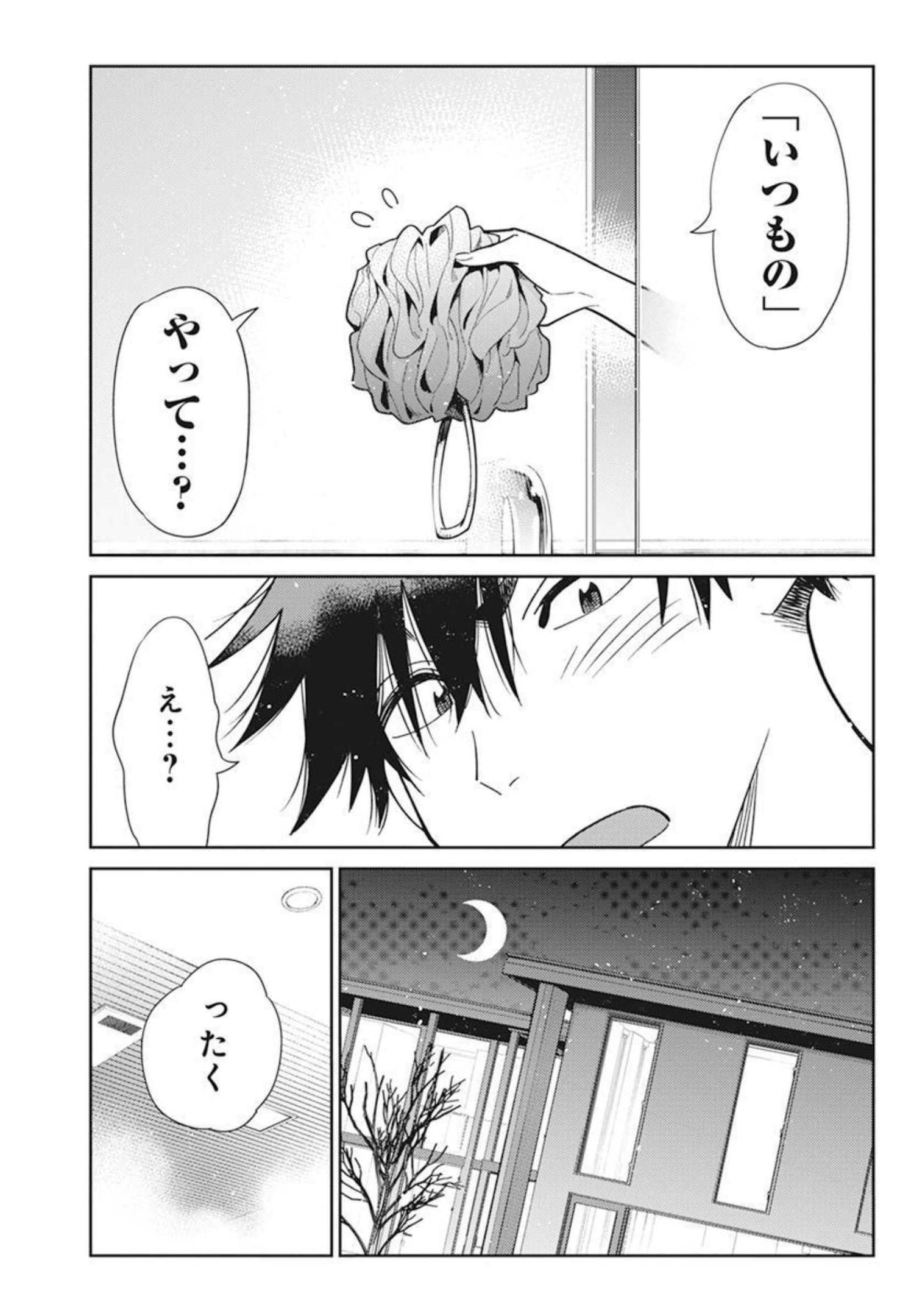 Shiunji-ke no Kodomotachi Chap 2 - Next Chap 3