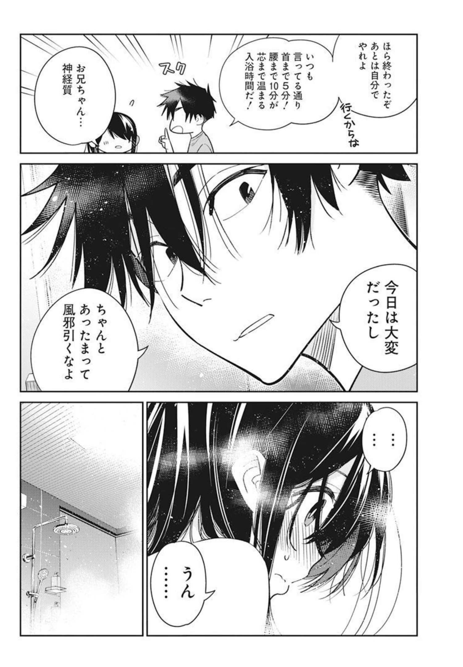 Shiunji-ke no Kodomotachi Chap 2 - Next Chap 3