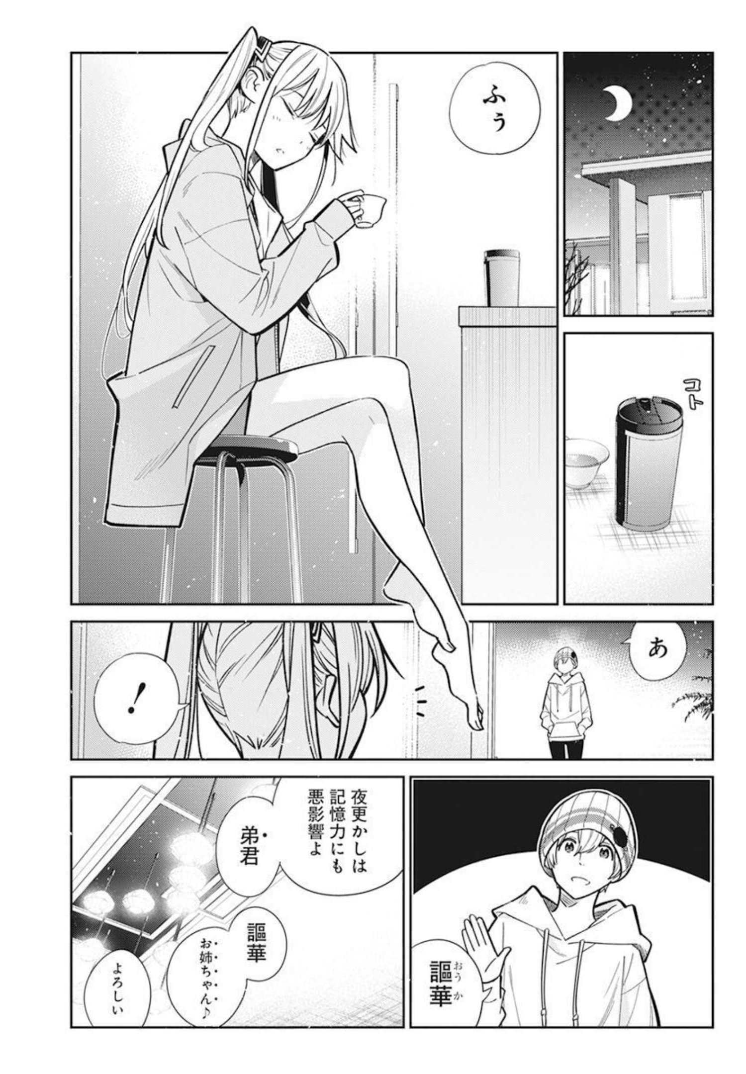 Shiunji-ke no Kodomotachi Chap 2 - Next Chap 3