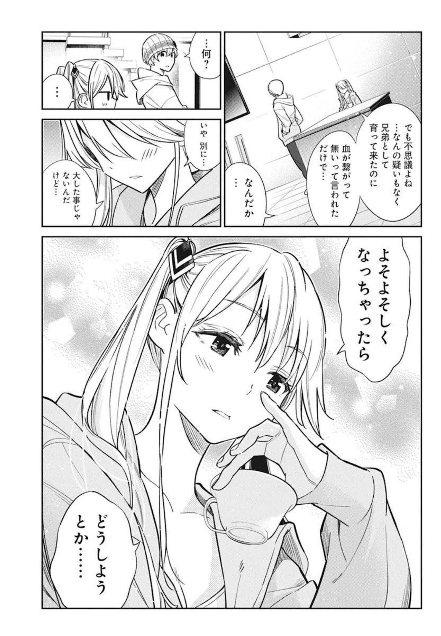 Shiunji-ke no Kodomotachi Chap 2 - Next Chap 3