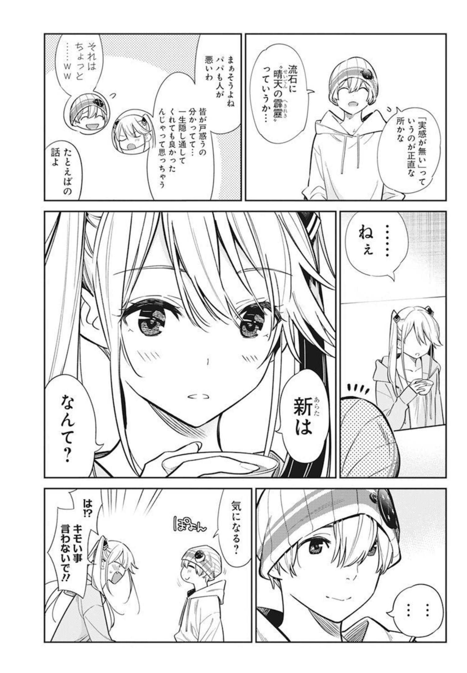 Shiunji-ke no Kodomotachi Chap 2 - Next Chap 3