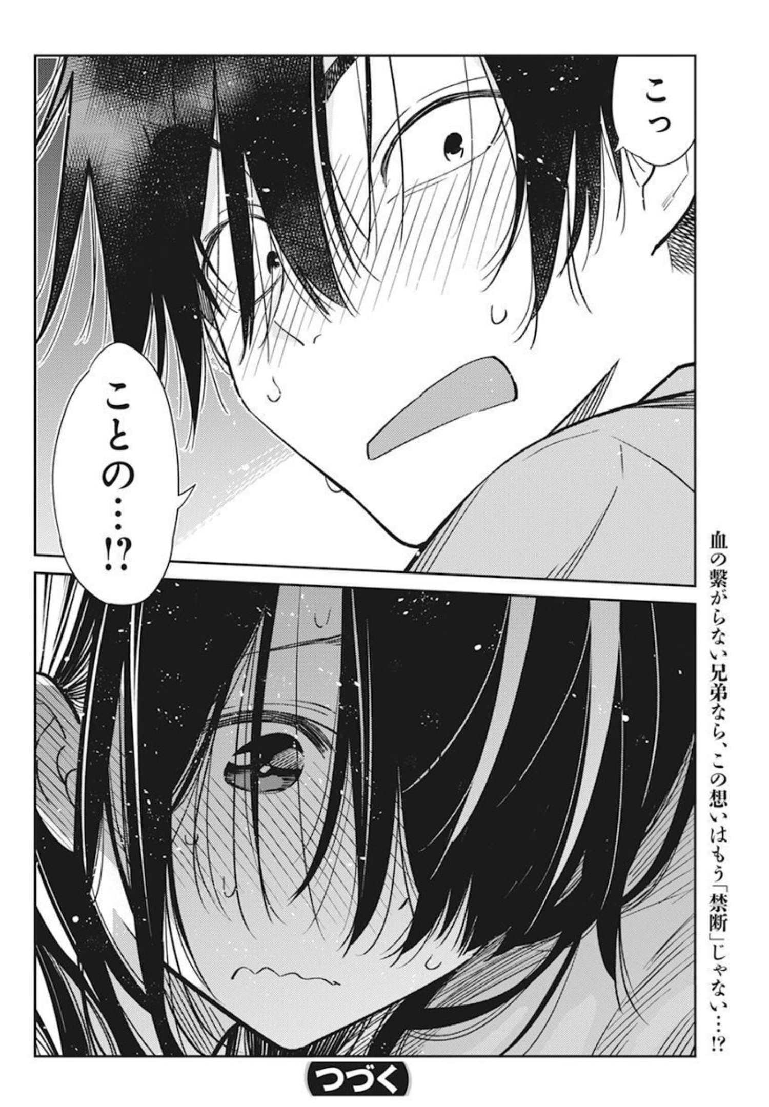 Shiunji-ke no Kodomotachi Chap 2 - Next Chap 3