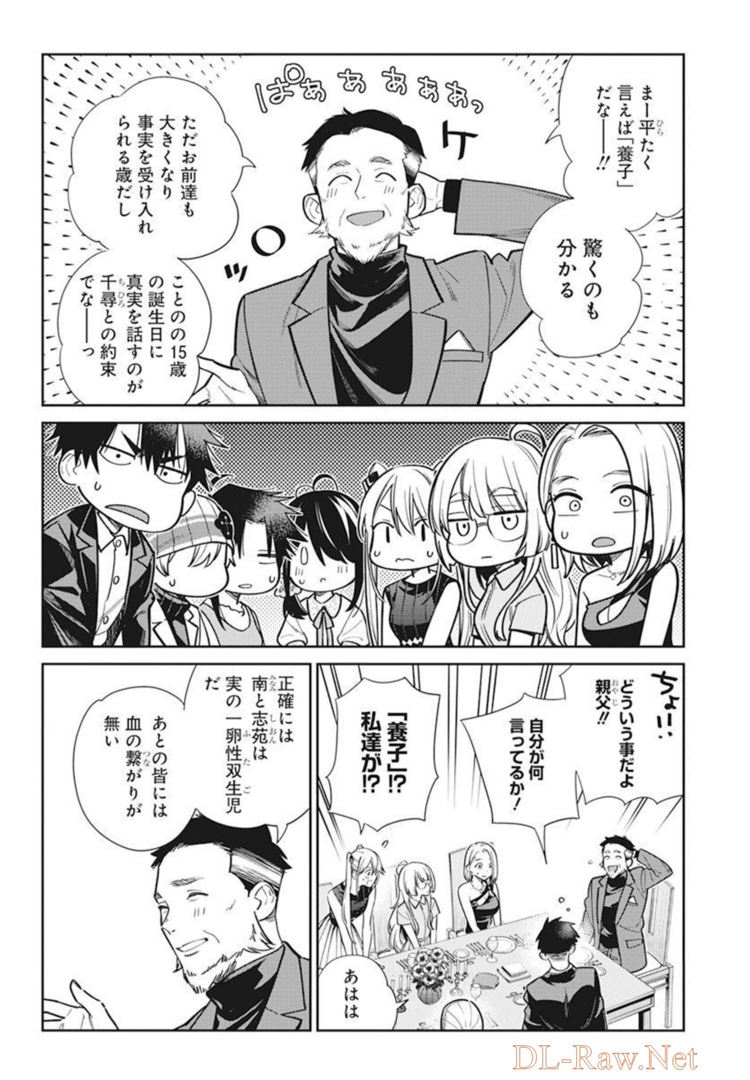 Shiunji-ke no Kodomotachi Chap 2 - Next Chap 3