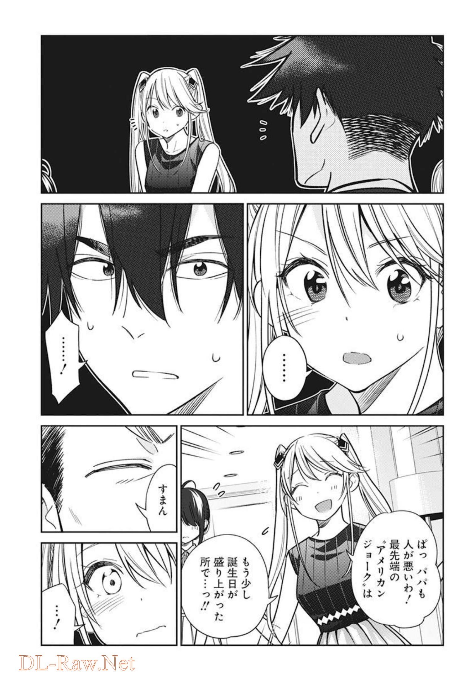 Shiunji-ke no Kodomotachi Chap 2 - Next Chap 3