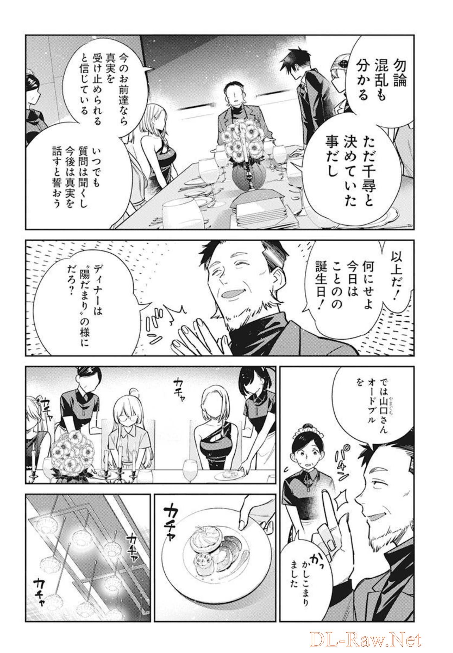 Shiunji-ke no Kodomotachi Chap 2 - Next Chap 3