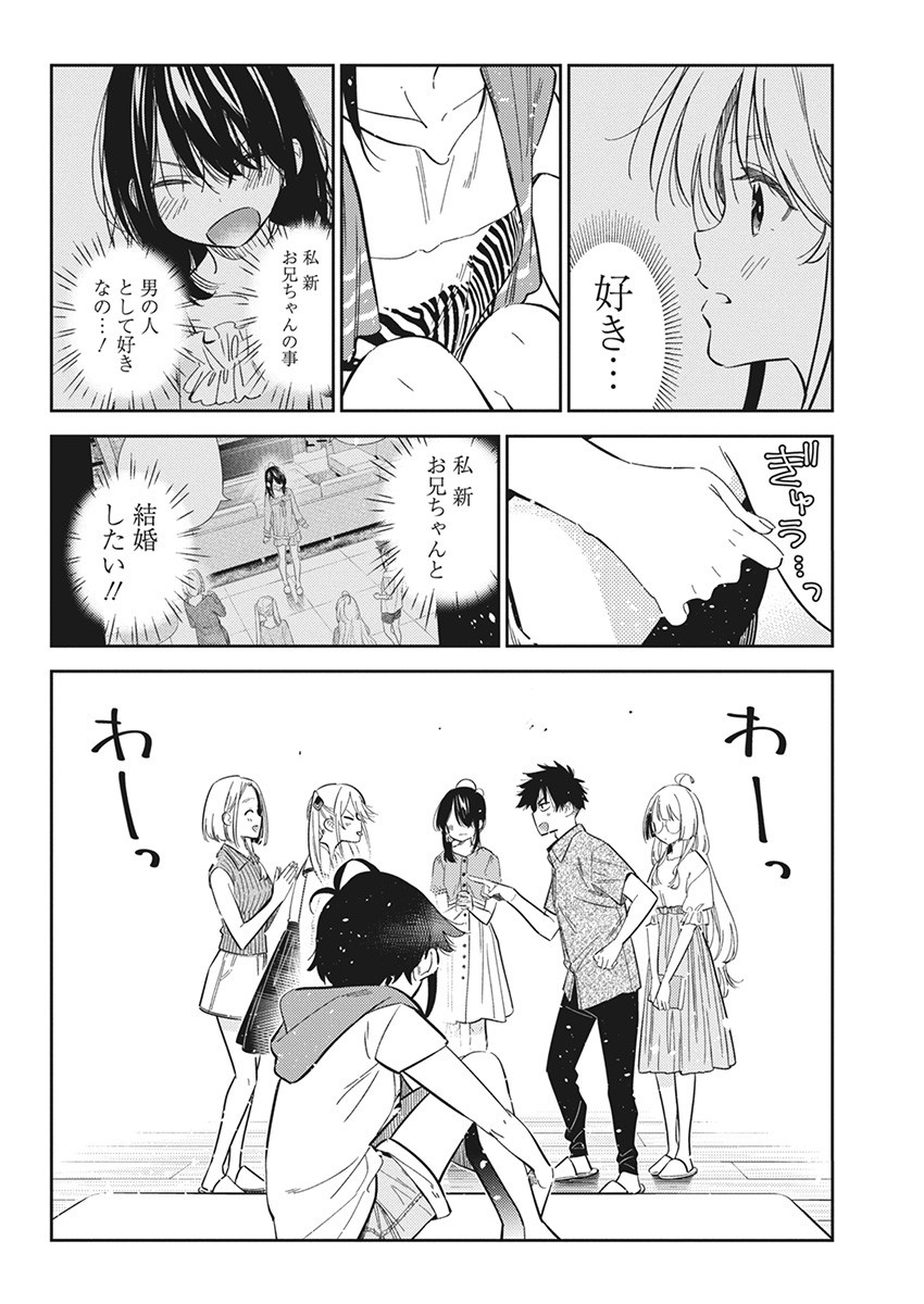 Shiunji-ke no Kodomotachi Chap 20 - Next Chap 21