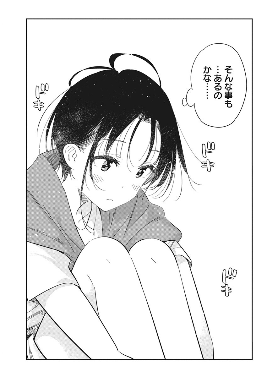 Shiunji-ke no Kodomotachi Chap 20 - Next Chap 21