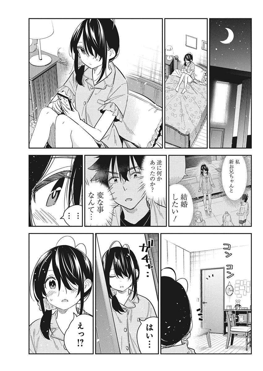Shiunji-ke no Kodomotachi Chap 20 - Next Chap 21