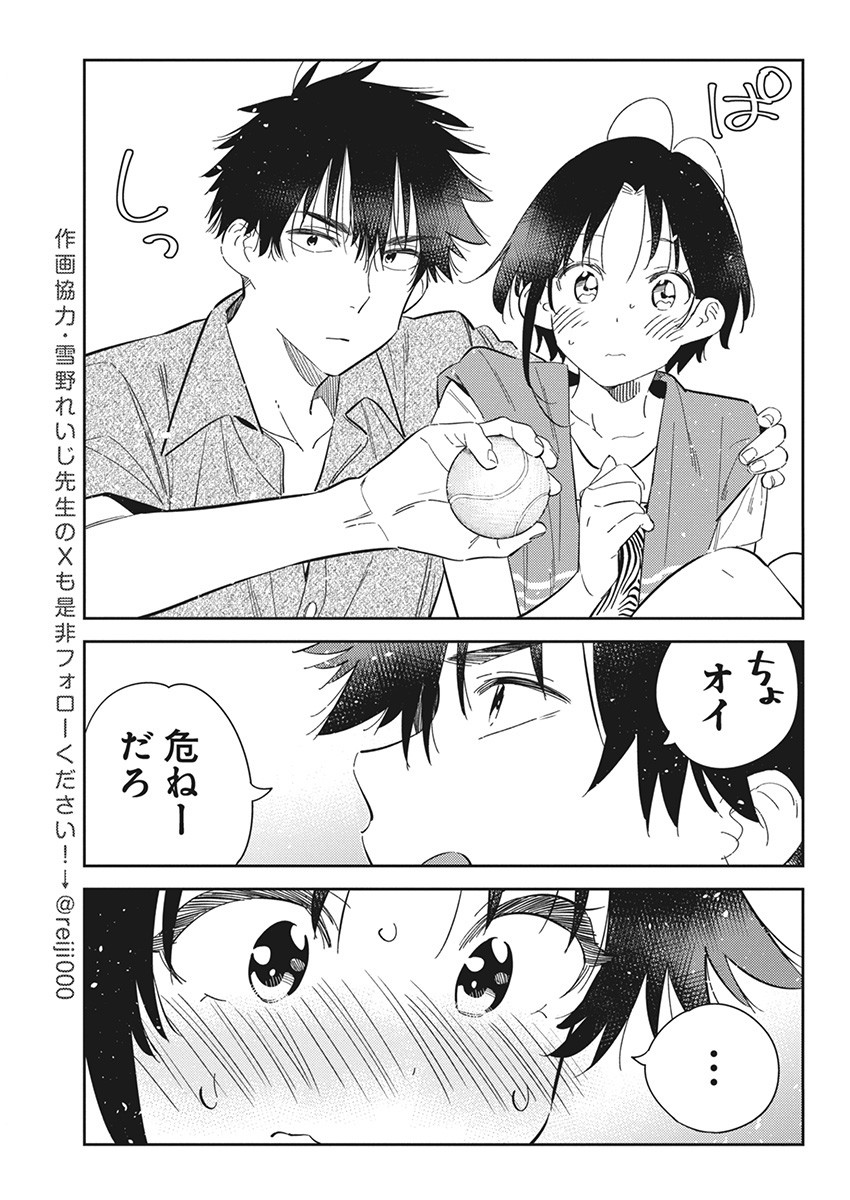 Shiunji-ke no Kodomotachi Chap 20 - Next Chap 21