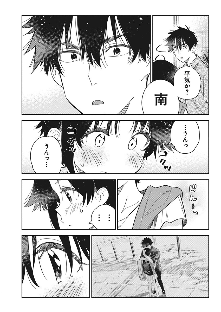 Shiunji-ke no Kodomotachi Chap 20 - Next Chap 21