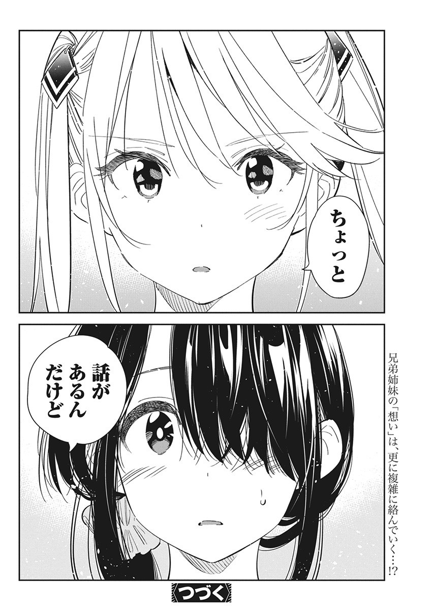 Shiunji-ke no Kodomotachi Chap 20 - Next Chap 21