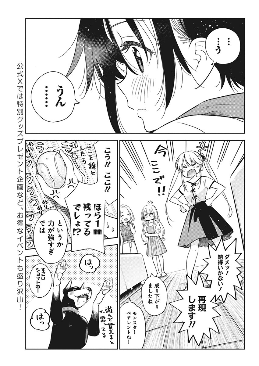 Shiunji-ke no Kodomotachi Chap 20 - Next Chap 21