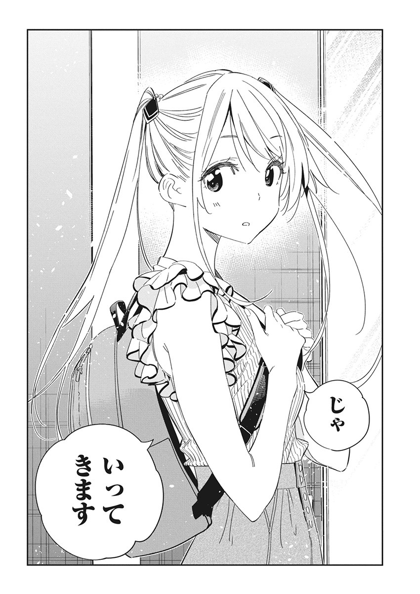 Shiunji-ke no Kodomotachi Chap 21 - Next Chap 22