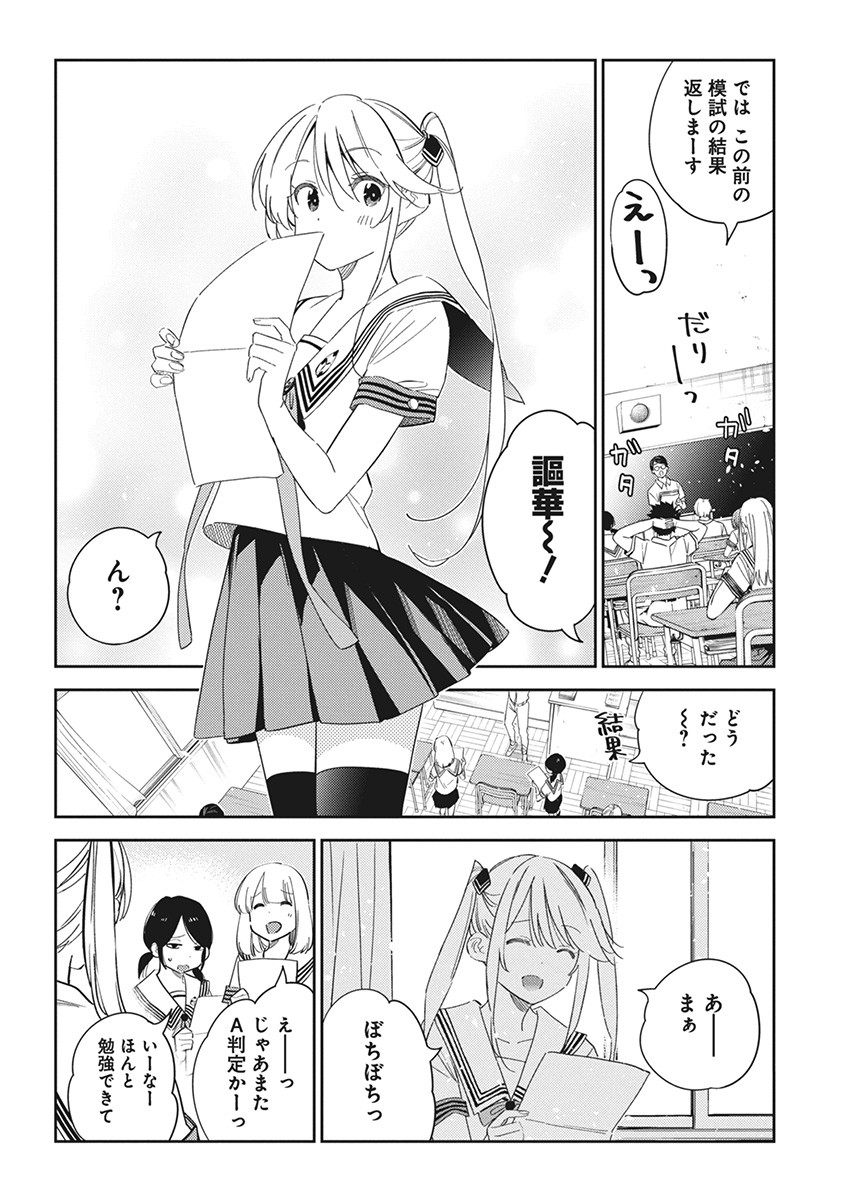 Shiunji-ke no Kodomotachi Chap 21 - Next Chap 22