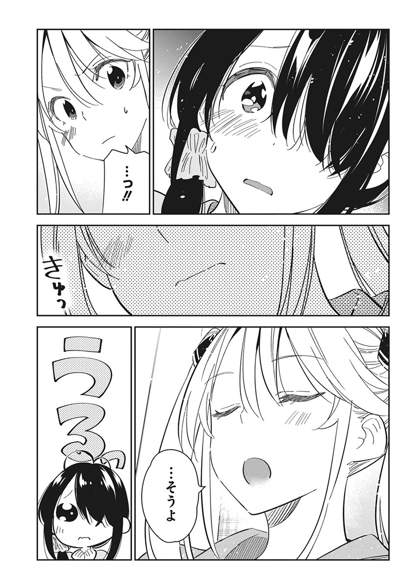 Shiunji-ke no Kodomotachi Chap 21 - Next Chap 22